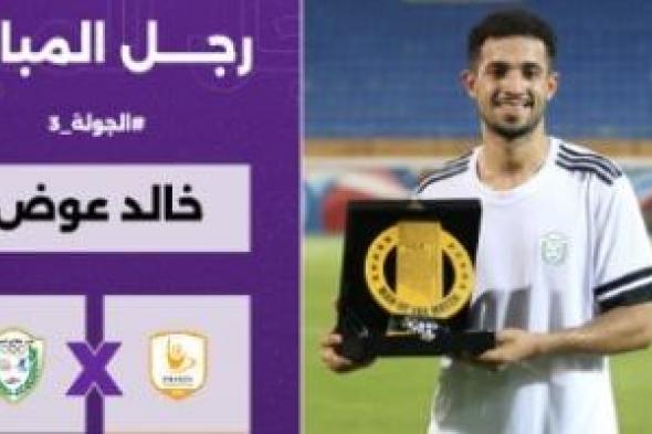 الأهلى
ينتظر
حسم
موقف
الطلائع
فى
الدوري
لإنهاء
صفقة
خالد
عوض
