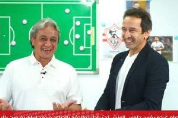 وليد
ماهر:
اتحاد
العاصمة
أهدر
الفوز
فى
الوقت
الأصلى..
والزمالك
افتقد
الروح