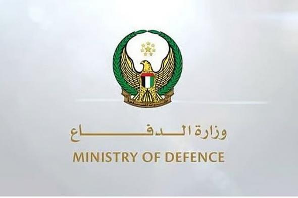 الدفاعات
    الجوية
    الإماراتية
    تتعامل
    مع
    3
    طائرات
    مسيّرة
    دخلت
    من
    جهة
    الحدود
    الغربية