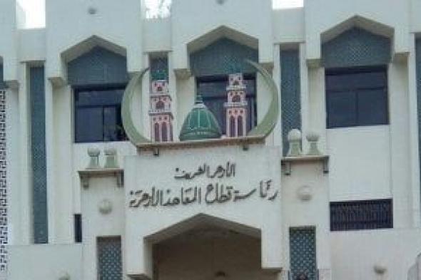قطاع
المعاهد
الأزهرية
يطلق
مراجعات
شاملة
للأدب
والنصوص
لطلاب
الثانوية