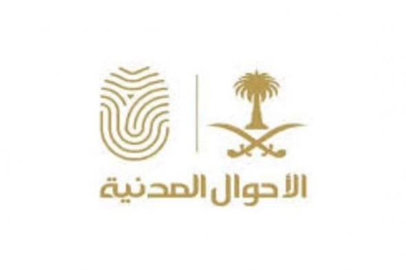 هل
    يمكن
    إلغاء
    بلاغ
    فقدان
    الهوية؟..
    توضيح
    من
    الأحوال
    المدنية