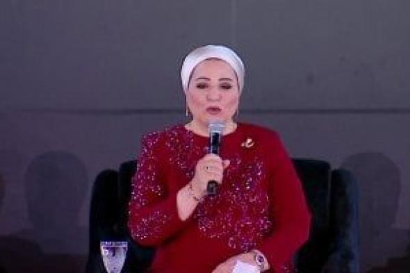 السيدة
انتصار
السيسى
من
فعالية
فرحة
مصر:
«فرحانة
فرحة
أم
بتجوز
بنتها»