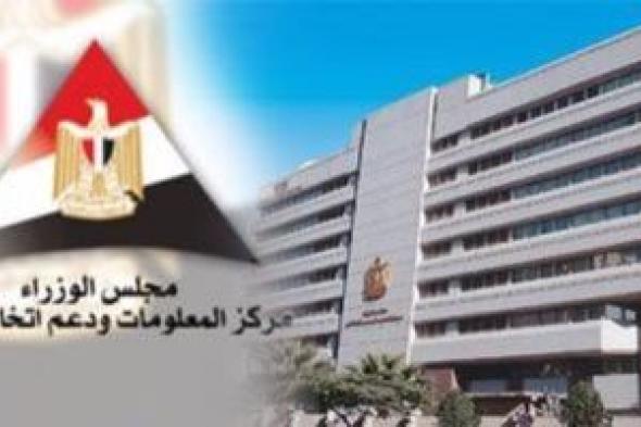 معلومات
الوزراء:
توقعات
بسكن
أكثر
من
85%
من
سكان
العالم
فى
الدول
النامية
بحلول
2050