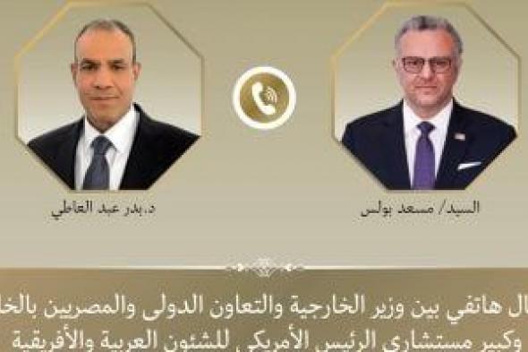 وزير
الخارجية
يبحث
مع
كبير
مستشارى
ترامب
التطورات
الإقليمية