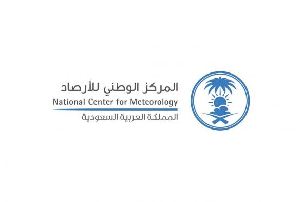 حالة
    الطقس
    المتوقعة
    على
    مكة
    المكرمة
    والمشاعر
    المقدسة
    خلال
    موسم
    حج
    1447
    هـ 