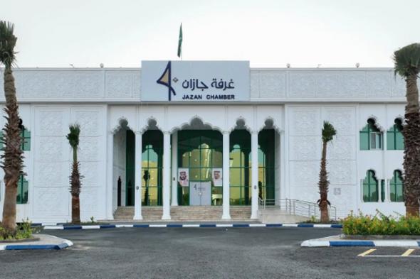 غرفة
    جازان
    تفتح
    باب
    الترشح
    لعضوية
    اللجان
    القطاعية