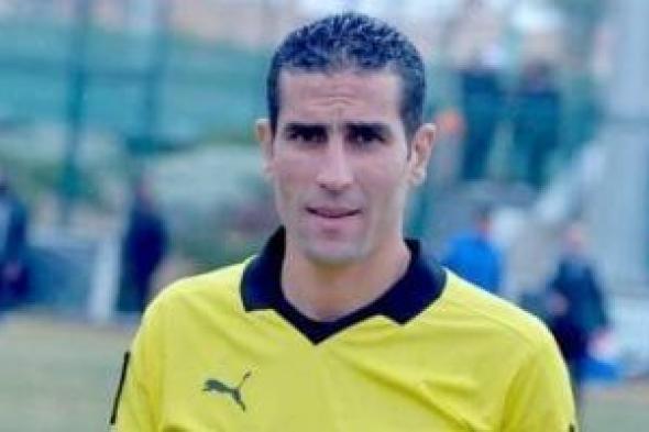 محمود
ناجي
حكماً
لمباراة
بيراميدز
وسموحة
فى
الجولة
الأخيرة
بالدوري