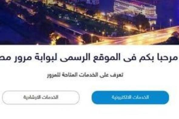 دليلك
السريع
لإنهاء
خدمات
رخصتك
بلمسة
واحدة
من
موبايلك