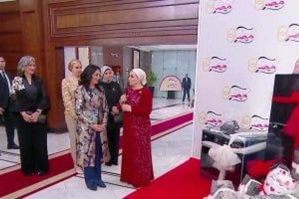 السيدة
انتصار
السيسى
عن
«فرحة
مصر»:
مبادرة
جميلة
واللى
يفرح
الناس
أكيد
يفرحنا