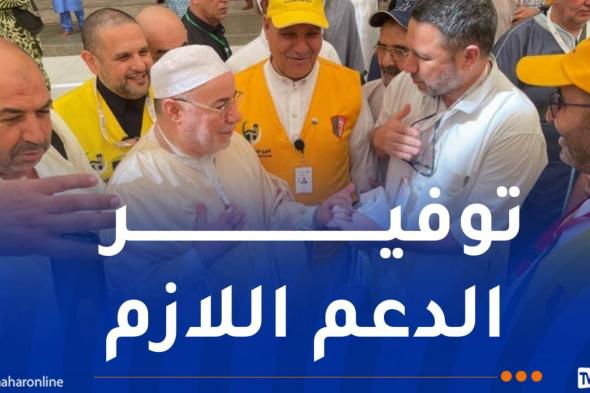 وزير
الشؤون
الدينية
يتفقد
ظروف
الحجاج
الجزائريين
في
المدينة
المنورة