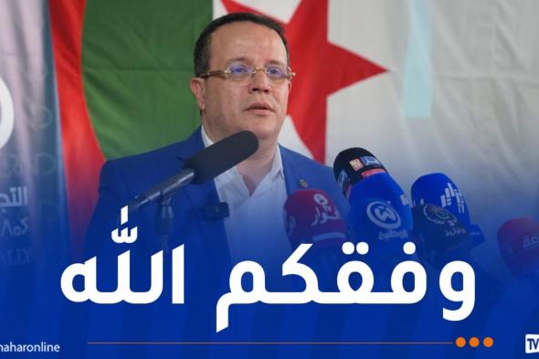 بودن
لتلاميذ
"البيام":
أنتم
أمل
المستقبل
وصُنّاع
الغد