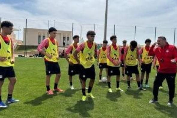 منتخب
مصر
للناشئين
يواجه
المغرب
الليلة
لحسم
بطاقة
التأهل
للمونديال