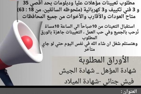 وظائف
    خالية
    بالتوحيد
    والنور
    للمؤهلات
    العليا
    والدبلومات
    بتاريخ
    اليوم
    2026/5/19
