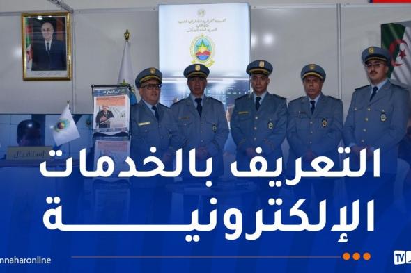 الجمارك
تشارك
في
الطبعة
الـ
25
للصالون
الدولي
للسياحة
والأسفار