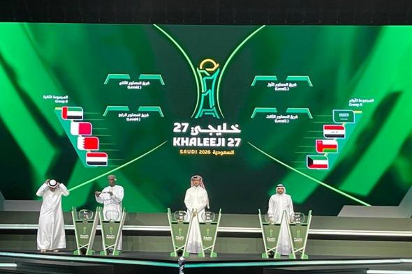 قرعة
«خليجي
27»..
المملكة
في
المجموعة
الأولى
مع
العراق
والكويت
وعمان