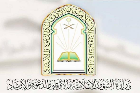 «الشؤون
    الإسلامية»
    تنفذ
    بناء
    وتشييد
    مساجد
    وجوامع
    بتكلفة
    قاربت
    الـ9
    مليارات
    ريال