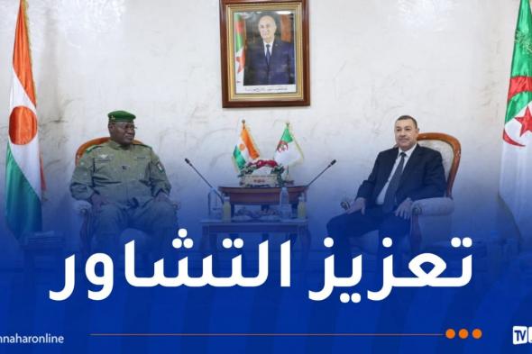 وزير
الداخلية
يؤكد
حرص
الجزائر
على
مواصلة
تعزيز
التعاون
الثنائي
مع
النيجر