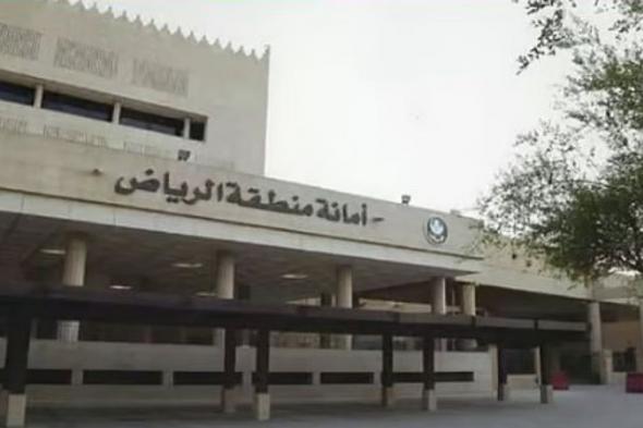 أمانة
    الرياض
    تضبط
    أعمال
    الذبح
    المؤقت
    استعدادًا
    لعيد
    الأضحى