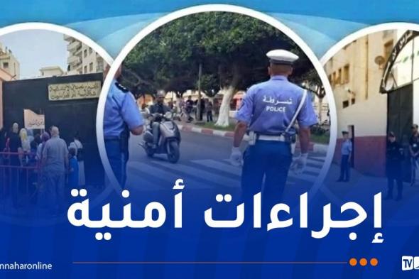 أمن
وهران
يُسطر
مخططا
شاملا
لتأمين
"البيام"