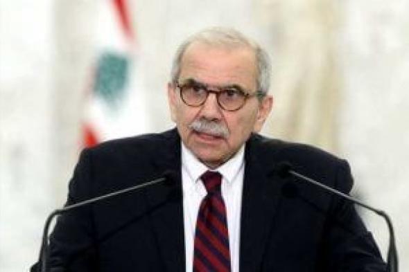 رئيس
وزراء
لبنان:
لا
تراجع
عن
حصرية
السلاح
بيد
الدولة
والتفاوض
باب
الحل
لإنهاء
الحرب