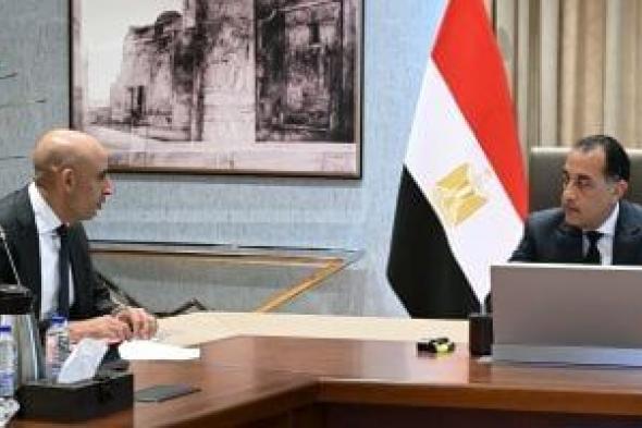 رئيس
الوزراء
يستعرض
مع
وزير
التعليم
نتائج
تطوير
وإصلاح
المنظومة
التعليمية