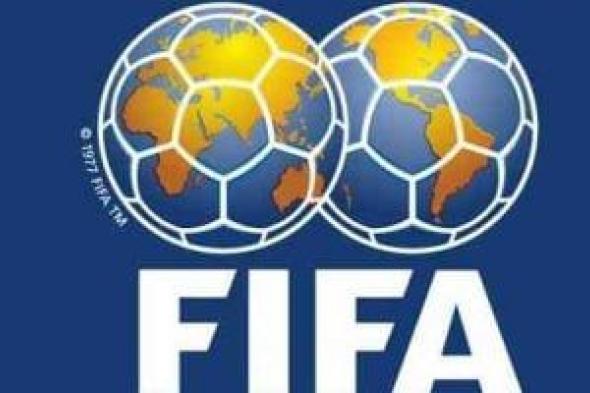 فيفا
يعلن
إيقاف
قيد
نادى
الزمالك
للمرة
الـ18