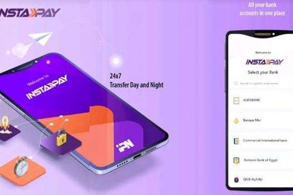 لتعزيز
      التحوُّل
      الرقمي..
      «إنستا
      باي»
      يعمل
      مجانًا
      بدون
      استهلاك
      الإنترنت