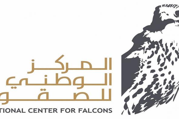 اعتماد
    تنظيم
    المركز
    الوطني
    للصقور
    يعزز
    حضور
    موروث
    الصقارة
    ويدعم
    استدامته