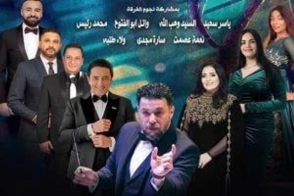 أغانى
الزمن
الجميل
بأوبرا
الإسكندرية
اليوم