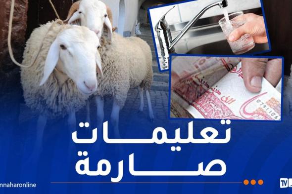 عيد
الأضحى..تعليمات
بتوفير
السيولة
المالية
وتمديد
ساعات
توزيع
الماء