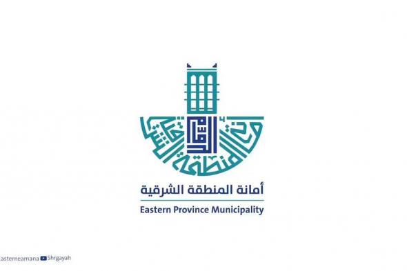 أمانة
الشرقية:
إغلاق
جزئي
لجسر
طريق
خادم
الحرمين
الشريفين