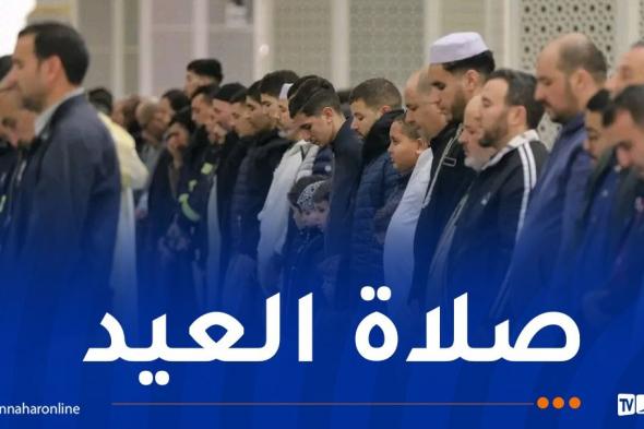 العاصمة:
هذا
موعد
صلاة
عيد
الأضحى