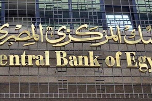 البنك
      المركزي
      يوضح
      أسباب
      تثبيت
      أسعار
      الفائدة