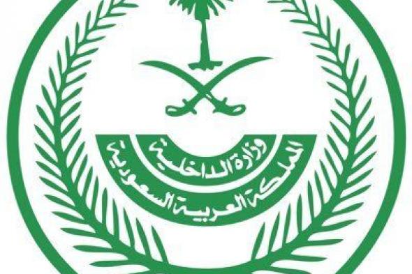 الداخلية:
غرامة
20
ألف
ريال
وترحيل
المخالفين
لأنظمة
الحج
ومنعهم
10
سنوات
من
دخول
السعودية