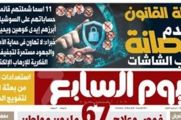 دولة
القانون
تهدم
حصانة
إرهاب
الشاشات..
غدا
بـ"اليوم
السابع"