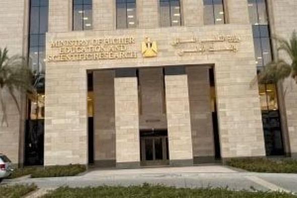 التعليم
العالى:فتح
باب
التقدم
لاستكمال
نقاط
الاتصال
لبرنامج
"أفق
أوروبا"