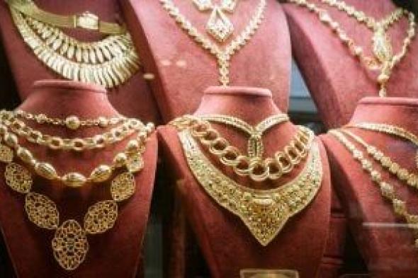 الهدوء
يسيطر
على
أسعار
الذهب
مساء
اليوم
الجمعة
22
مايو
2026