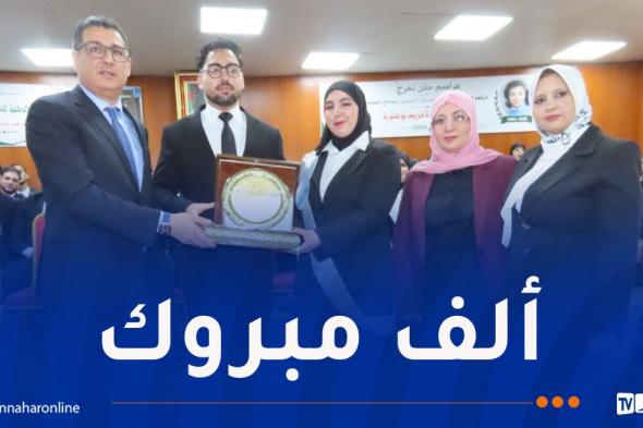تخرج
الدفعة
الـ12
للمتصرفين
الرئيسيين
لمصالح
الصحة