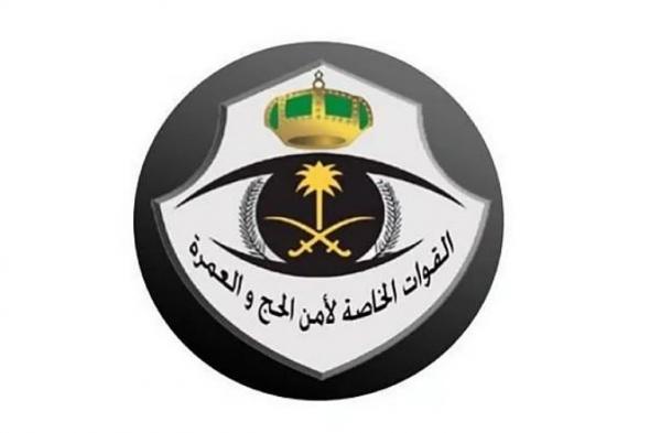 قوات
    أمن
    الحج
    تضبط
    3
    أفغانيين
    ومواطنًا
    لمخالفتهم
    أنظمة
    وتعليمات
    الحج