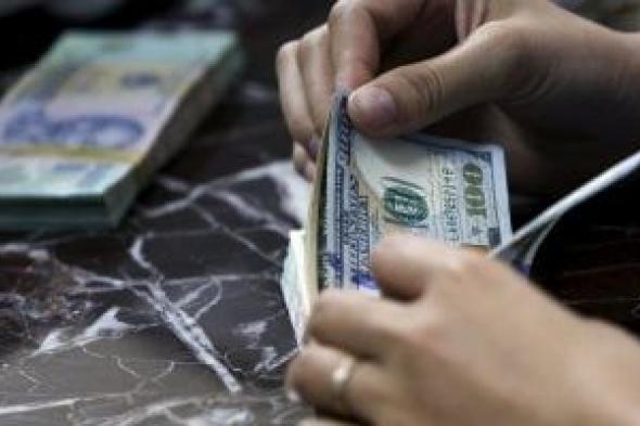 سعر
الدولار
مقابل
الجنيه
اليوم
السبت..
آخر
تحديث
فى
البنوك
المصرية