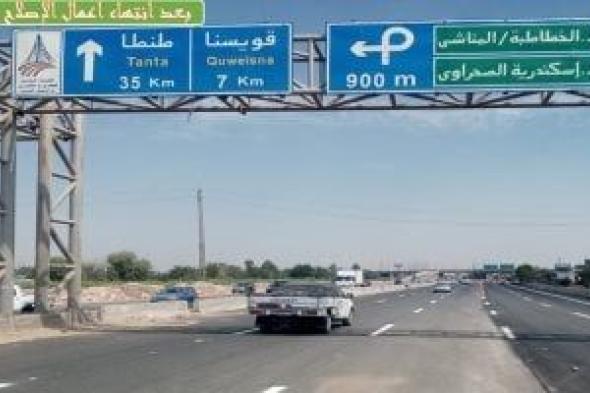 ​الطرق
والكباري:
إعادة
فتح
حركة
المرور
بكوبري
بنها
على
النيل
بعد
إنهاء
الصيانة