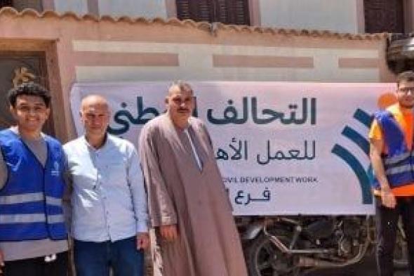 التحالف
الوطنى
بالبحيرة
يواصل
تنفيذ
القوافل
الطبية
بالتعاون
مع
مؤسسة
راعى
مصر