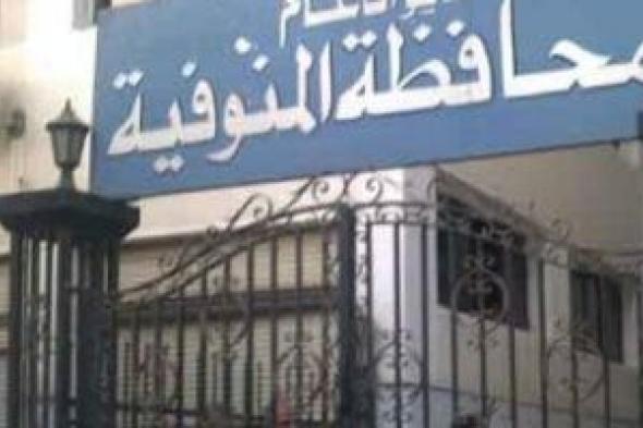 ضبط
مصنع
لتصنيع
الأدوات
الطبية
لعمله
بدون
تراخيص
فى
المنوفية