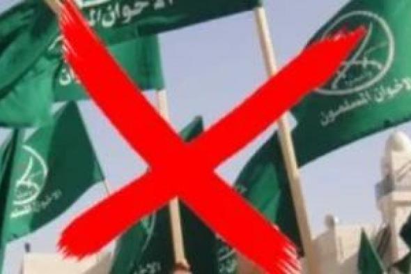 فرنسا
تتخذ
إجراءات
قانونية
ضد
تنظيم
الإخوان
الإرهابي