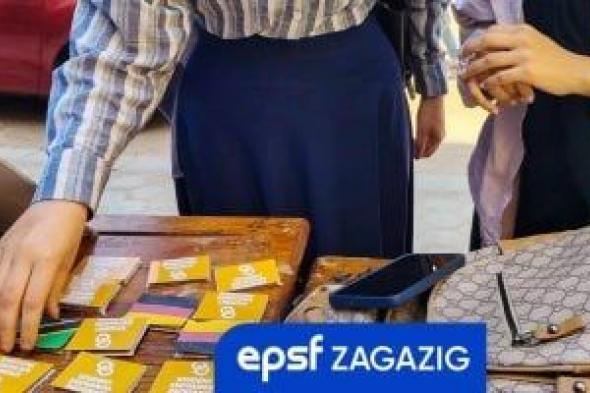 الاتحاد
المصري
لطلاب
الصيدلة
بالزقازيق
يتيح
للطلاب
فرصة
السفر
والتدريب
