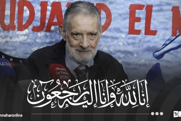 رئاسة
الجمهورية
تُعزي
في
وفاة
الصحفي
الرياضي
إدريس
دقيق