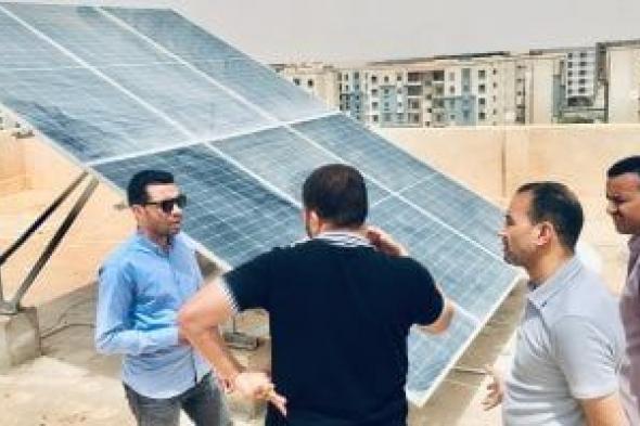 وزيرة
الإسكان
تتابع
تنفيذ
37
محطة
طاقة
شمسية
بـ«سكن
لكل
المصريين»
بحدائق
العاصمة