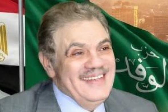 رئيس
الوفد
يُشكل
لجنة
للإشراف
على
انتخابات
لجان
الحزب
بمحافظة
المنوفية