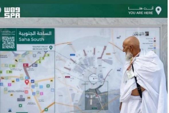 «العناية
    بالحرمين»
    تطوّر
    لوحات
    «أنت
    هنا»
    لتحديد
    مواقع
    الحجاج
    بالمسجد
    الحرام