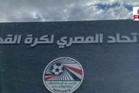 رسميًا..
اتحاد
الكرة
يستبعد
أورنج
من
مسابقات
الاتحاد